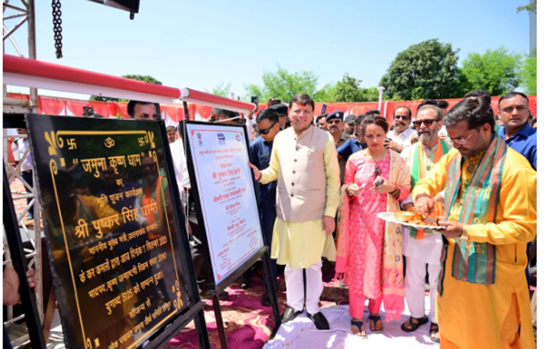 Photo of यमुना घाट निर्माण कार्य, हरिपुर एवं जमुना कृष्ण धाम (मंदिर) का किया शिलान्यास