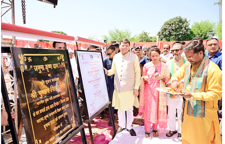 Photo of यमुना घाट निर्माण कार्य, हरिपुर एवं जमुना कृष्ण धाम (मंदिर) का किया शिलान्यास