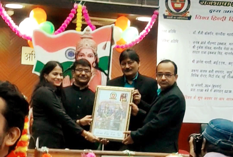 Photo of दिल्ली नगर निगम के राजभाषा विभाग ने विश्व हिंदी दिवस के मौके पर किया कार्यक्रम का भव्य आयोजन