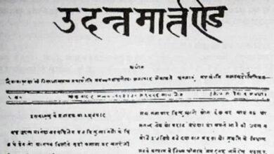 Photo of हिन्दी पत्रकारिता के 198 वर्ष