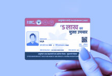 Photo of आयुष्मान भारत या असहाय भारत: निजी अस्पतालों में योजना की लूट और लाचारी