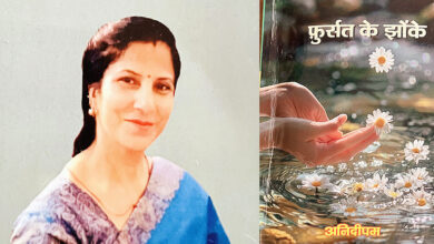 Photo of फुर्सत से पढ़ने के लिए हैं फुर्सत के झोंके