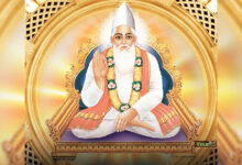 Photo of भारतीय अध्यात्म जगत के महासूर्य हैं कबीर