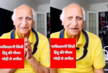 Photo of हिंदू मां-बहनों-बेटियों को बचा लीजिए पीएम साहब, लाचार पाकिस्तानी हिंदू की अपील