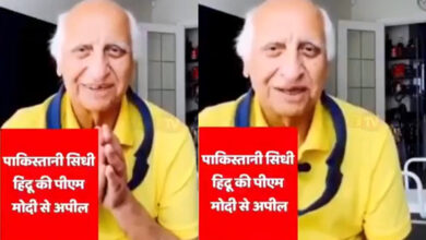 Photo of हिंदू मां-बहनों-बेटियों को बचा लीजिए पीएम साहब, लाचार पाकिस्तानी हिंदू की अपील