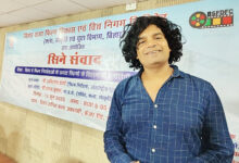 Photo of बिहार राज्य फिल्म विकास एवं वित्त निगम लिमिटेड द्वारा आयोजित सिने संवाद में हीरो राजन कुमार की उपस्थिति