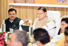 Photo of सीएम ने कांवड़़ यात्रा के सफल संचालन के लिये “उत्तराखण्ड कांवड़़ सेवा एप” बनाए जाने के निर्देश दिए