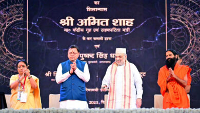 Photo of उत्तराखण्ड निवेश उत्सव-2025 में केन्द्रीय गृह मंत्री ने की धामी के दृष्टिकोण और नीतिगत नेतृत्व की सराहना की