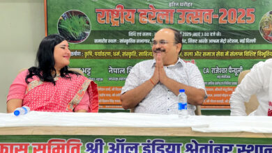 Photo of राष्ट्रीय हरेला उत्सव–2025 का भव्य आयोजन जैन भवन, नई दिल्ली में संपन्न