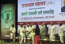Photo of राजस्थान रत्नाकर के स्वर्ण जयंती वर्ष पर भारत मंडपम, प्रगति मैदान में भव्य सम्मान समारोह