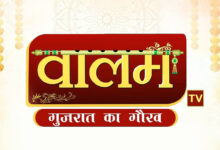 Photo of गुजराती भक्ति चैनल वालम टीवी देखें लाइव आर्या डिजिटल ओटीटी पर