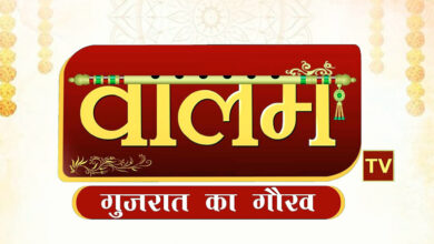 Photo of गुजराती भक्ति चैनल वालम टीवी देखें लाइव आर्या डिजिटल ओटीटी पर