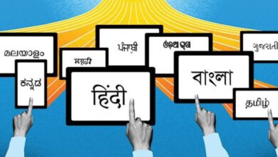 Photo of भाषाई विविधता का सौंदर्य