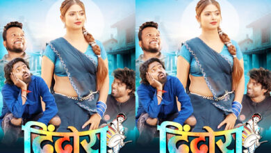 Photo of बहुप्रतीक्षित फ़िल्म “ढिंढोरा” का पहला पोस्टर किया गया रिलीज़