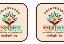 Photo of रचनाकार के वार्षिक पुरस्कारों की घोषणा