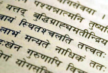 Photo of प्राचीन ज्ञान और भविष्य की तकनीक का सेतु है संस्कृत