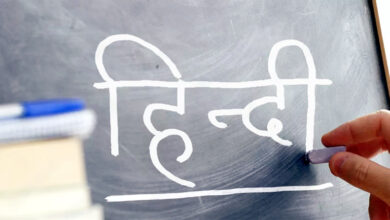 Photo of हिंदी की वैश्विक स्वीकार्यता के बावजूद देश में उपेक्षा क्यों?