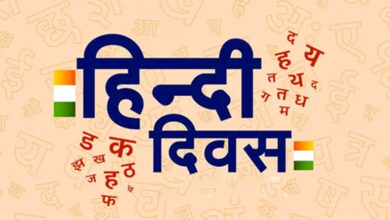 Photo of एक दिवस में क्यों बंधे, हिन्दी का अभियान।रचे बसे हर पल रहे, हिन्दी हिन्दुस्तान।।