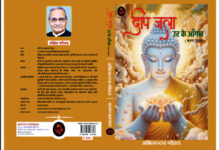 Photo of ‘दीप जला उर के आँगन’ : इन्द्रधनुषी शब्द चित्र