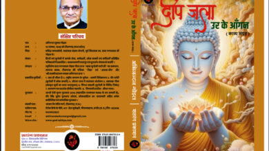 Photo of ‘दीप जला उर के आँगन’ : इन्द्रधनुषी शब्द चित्र