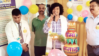 Photo of एलआईसी के 69वें स्थापना दिवस पर सम्मानित किये गये हीरो राजन कुमार