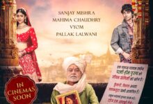 Photo of “दुर्लभ प्रसाद की दूसरी शादी” में कॉमेडी और इमोशन का परफेक्ट तड़का