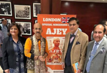 Photo of लंदन में अजय – द अनटोल्ड स्टोरी ऑफ अ योगी का विशेष प्रदर्शन