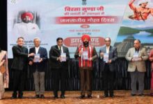 Photo of जनजातीय गौरव दिवस एवं झारखण्ड राज्य स्थापना दिवस का आयोजन