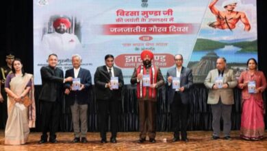 Photo of जनजातीय गौरव दिवस एवं झारखण्ड राज्य स्थापना दिवस का आयोजन