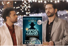 Photo of रहस्य और रोमांच से भरपूर ‘मानो या ना मानो’ का ट्रेलर रिलीज़