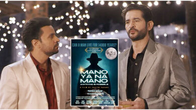 Photo of रहस्य और रोमांच से भरपूर ‘मानो या ना मानो’ का ट्रेलर रिलीज़