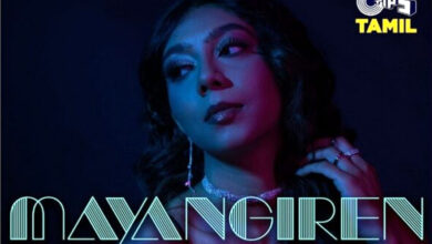 Photo of “मायांगिरेन”: टिप्स म्यूज़िक का धमाकेदार तमिल पार्टी ट्रैक रिलीज़