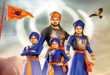 Photo of छोटे साहबजादों का स्मरण आते ही सीना गर्व से चौड़ा हो जाता है व सिर श्रद्धा से झुक जाता है