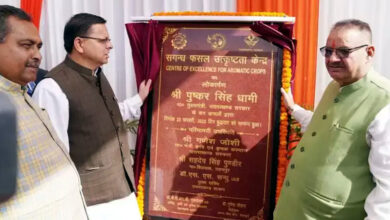 Photo of सगन्ध पौधा केन्द्र, सेलाकुई में सीएम धामी ने उत्तराखण्ड महक क्रांति नीति-2026-36 का किया शुभारंभ