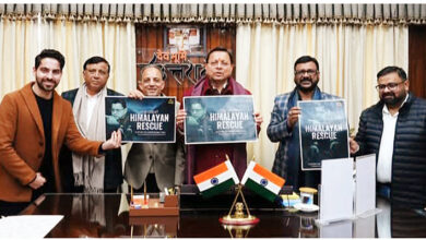 Photo of सीएम धामी ने डॉक्यूमेंट्री ‘द ग्रेट हिमालयन रेस्क्यू’ उत्तराखण्ड के टीजर और पोस्टर का किया विमोचन