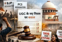 Photo of प्रदर्शन, सुप्रीम कोर्ट में याचिका, यूजीसी के नए नियम पर क्यों हो रहा घमासान