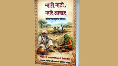 Photo of हरियाणवी बोली की लघुकथाओं के लिए आमंत्रण