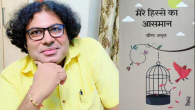 Photo of अपने हिस्से के आसमान की तलाश— सन्दीप तोमर