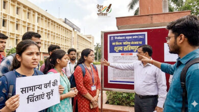 Photo of यूजीसी के नए नियम और राजनीतिक असहजता: शिक्षा से सत्ता तक फैलता विवाद