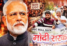 Photo of UGC पर मोदी सरकार की किरकिरी