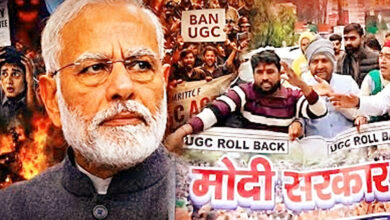 Photo of UGC पर मोदी सरकार की किरकिरी