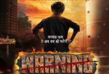 Photo of नव वर्ष में निर्देशक अनिल कमल चौहान ने की अपनी नई भोजपुरी फिल्म की घोषणा