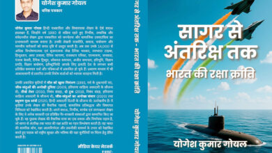 Photo of सागर से अंतरिक्ष तक: भारत की रक्षा यात्रा का व्यापक चित्रण