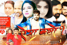 Photo of फिल्म “ऐसा क्यों” का ट्रेलर आर्या डिजिटल ओटीटी पर किया गया रिलीज़