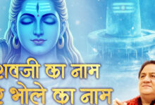 Photo of भक्ति से पॉप तक का सफर: अजय बाली ने फिर जीता श्रोताओं का दिल