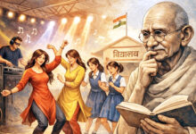 Photo of शिक्षण संस्थानों में फूहड़ मनोरंजन : शिक्षा और मर्यादा पर बढ़ता राष्ट्रीय प्रश्न