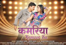 Photo of बांग्ला के बाद भोजपुरी में म्यूजिक वीडियो से बाजन यादव की नई शुरुआत