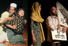 Photo of स्त्री विमर्श और बँटवारे के दर्द को बयाँ करता नाटक – लाजो