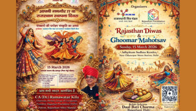 Photo of 77वें राजस्थान स्थापना दिवस पर देश की राजधानी नई दिल्ली में 15 मार्च 2026 को राजस्थान दिवस का भव्य समारोह होगा