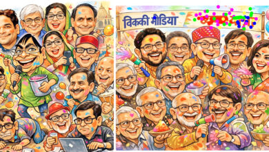 Photo of होली का हुड़दंग, विक्की मीडिया के संग